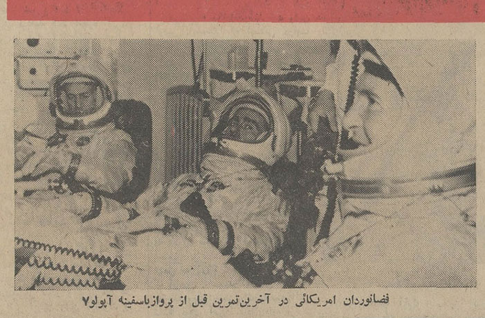 21 مهر 1347