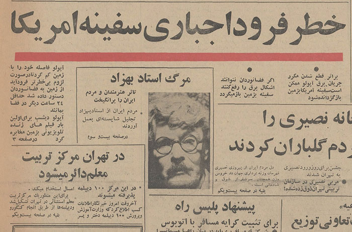 23 مهر 1347