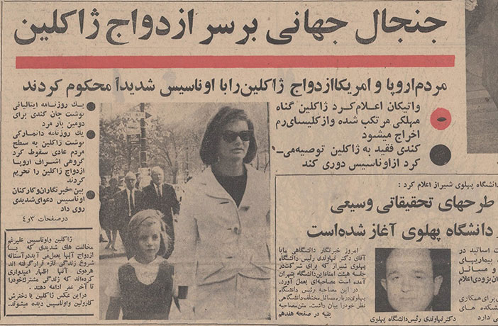 28 مهر ۱۳۴۷