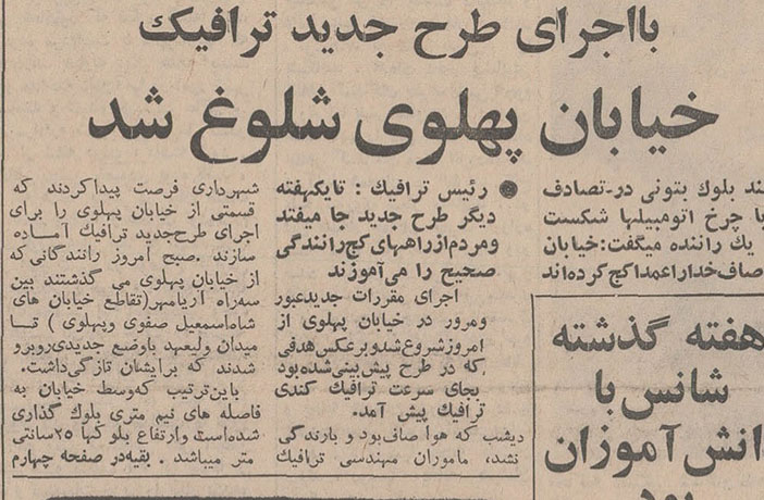 7 آبان 1347 7 آبان 1347