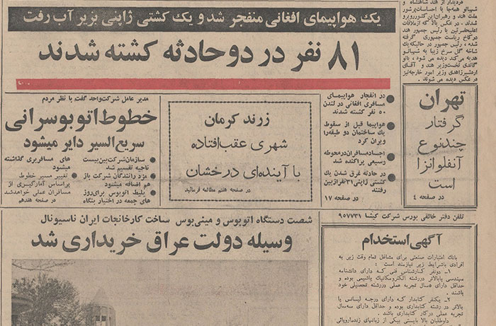 15 دی 1346 15 دی 1346