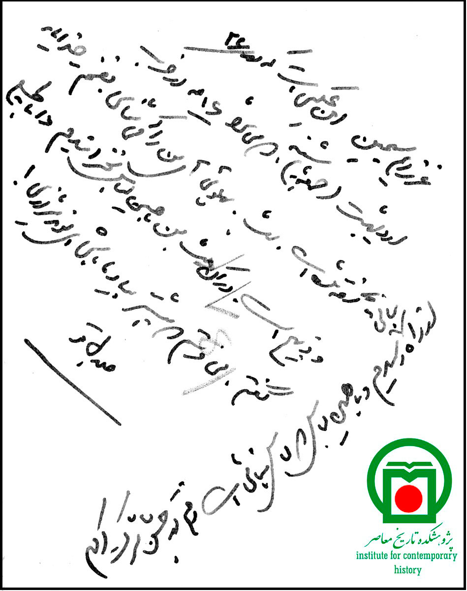 تصویر نوشته جلال آل احمد پشت عکس خود در مراسم حزب نیروی سوم (26 اردیبهشت 1332)